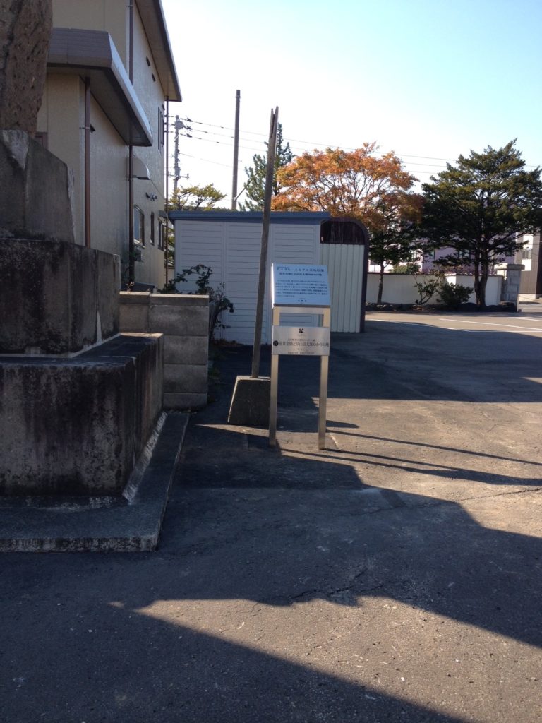 札幌市篠路公共施設案内看板設置工事